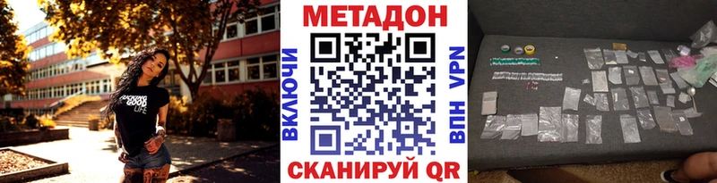 Метадон VHQ  Дудинка 